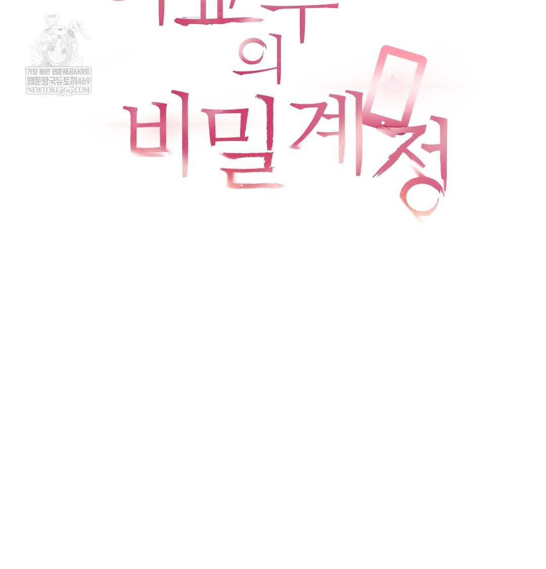 The Professor’s Secret Account Raw - Chapter 21 [photo 2] - MangaPorn