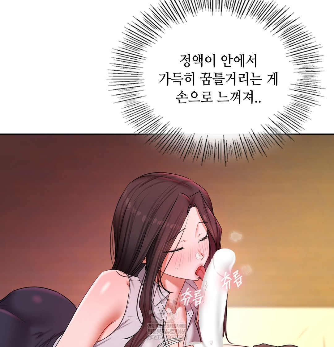 The Professor’s Secret Account Raw - Chapter 21 [photo 23] - MangaPorn