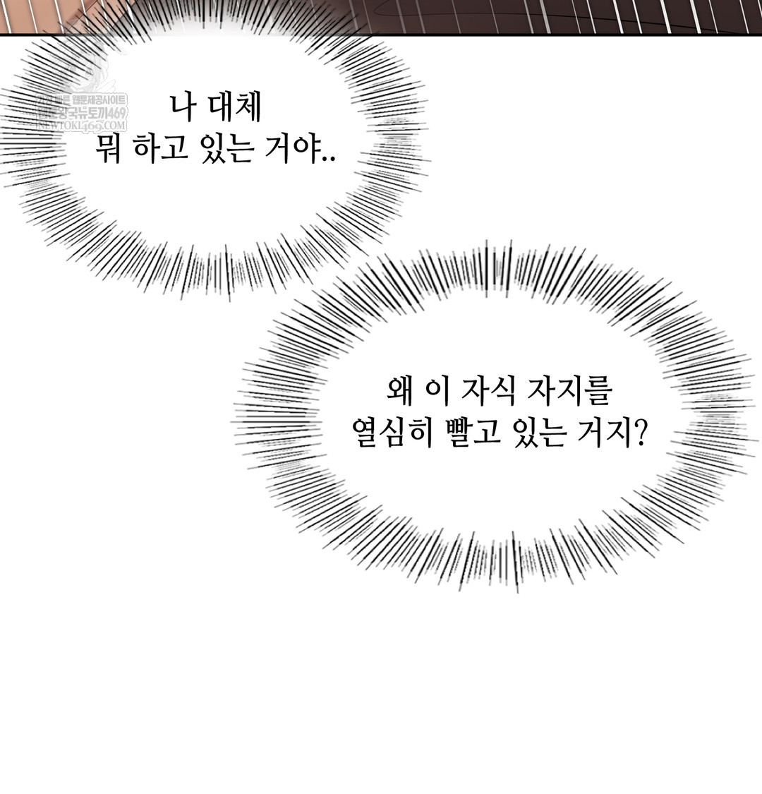 The Professor’s Secret Account Raw - Chapter 21 [photo 27] - MangaPorn