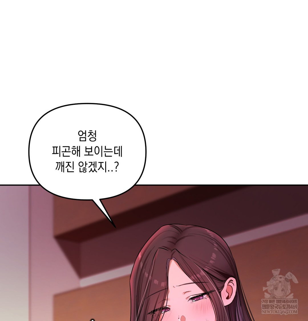 The Professor’s Secret Account Raw - Chapter 21 [photo 3] - MangaPorn