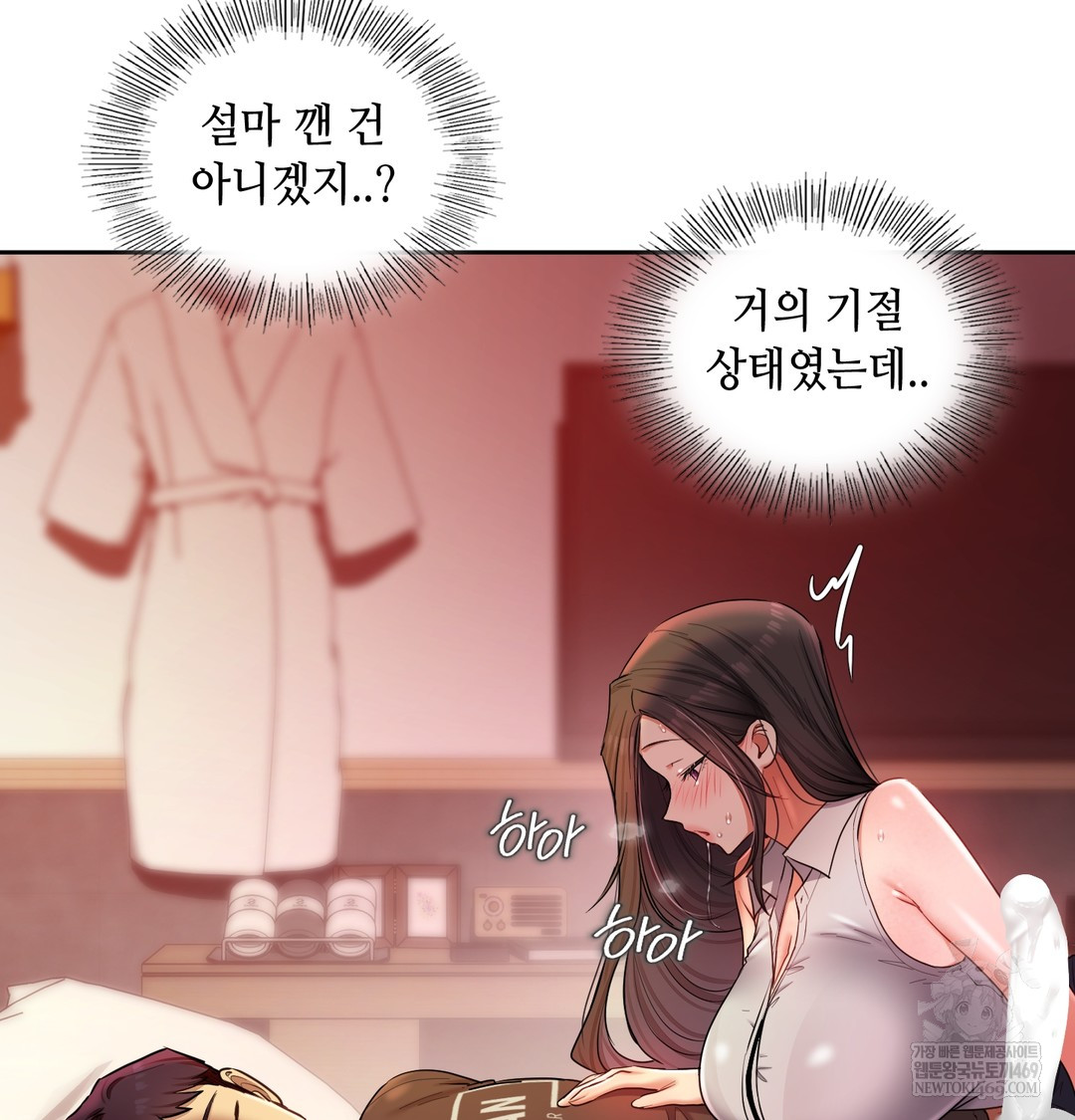 The Professor’s Secret Account Raw - Chapter 21 [photo 35] - MangaPorn