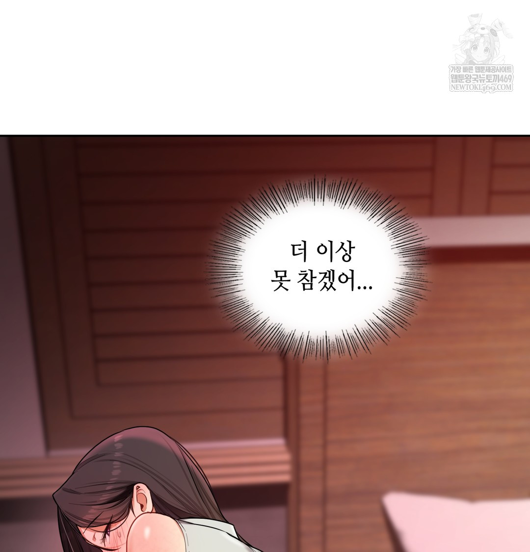 The Professor’s Secret Account Raw - Chapter 21 [photo 37] - MangaPorn