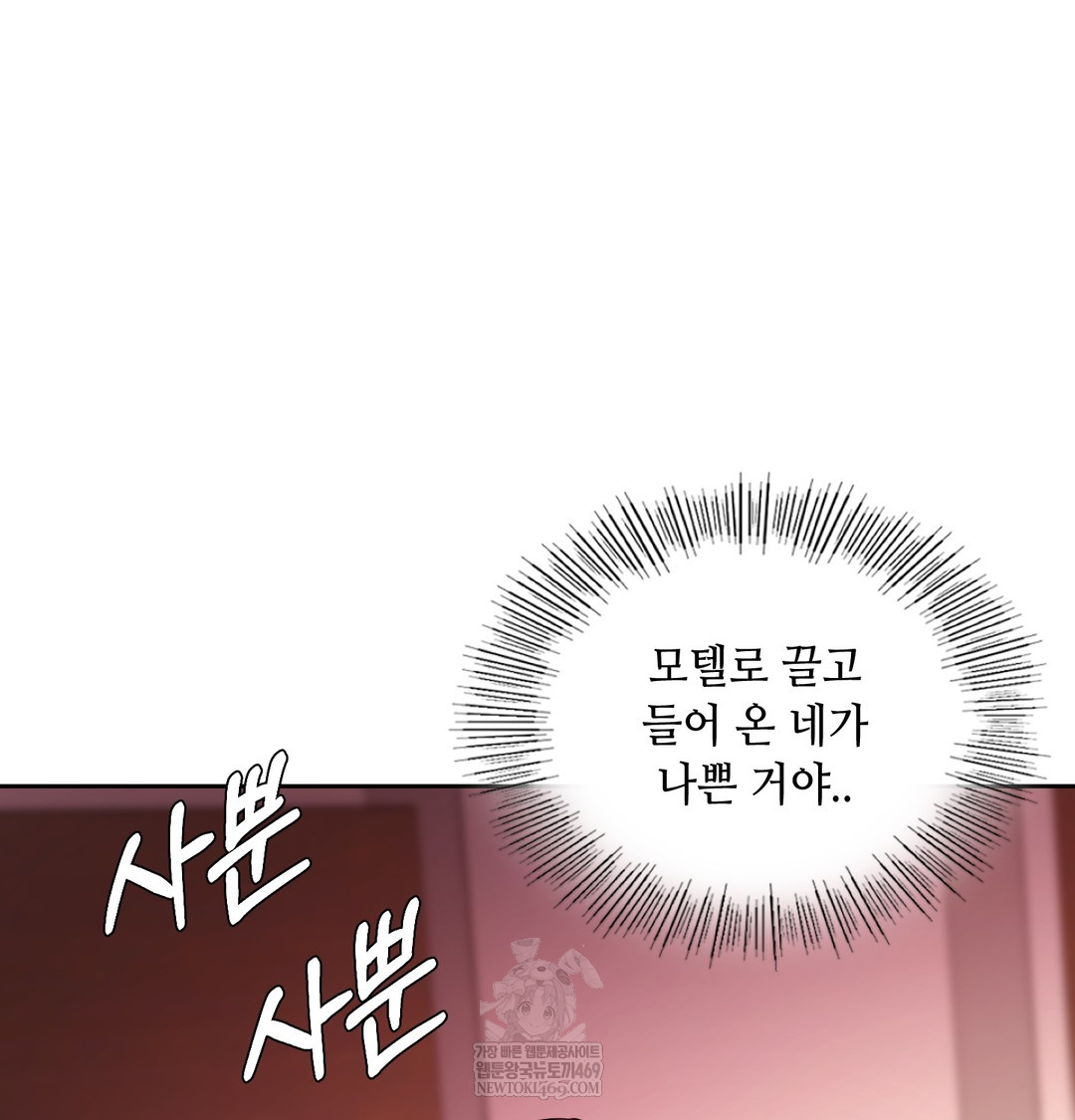 The Professor’s Secret Account Raw - Chapter 21 [photo 45] - MangaPorn