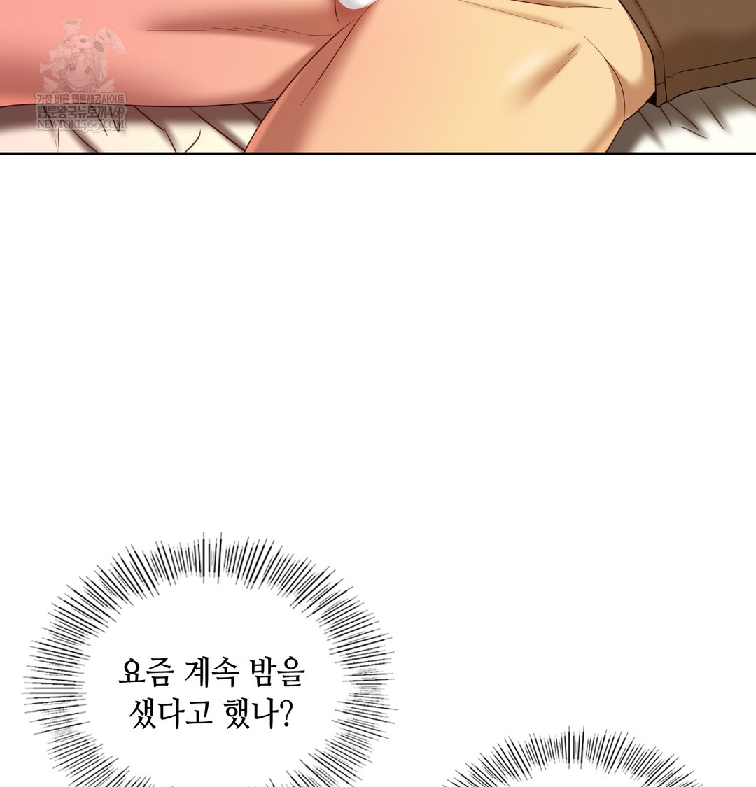 The Professor’s Secret Account Raw - Chapter 21 [photo 47] - MangaPorn