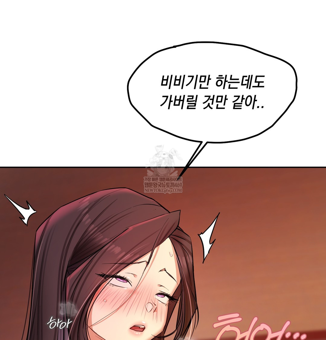 The Professor’s Secret Account Raw - Chapter 21 [photo 55] - MangaPorn