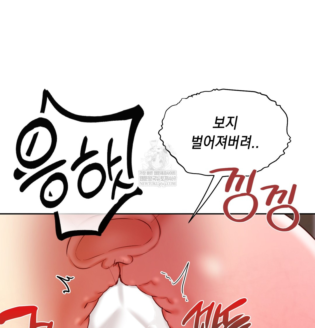 The Professor’s Secret Account Raw - Chapter 21 [photo 62] - MangaPorn