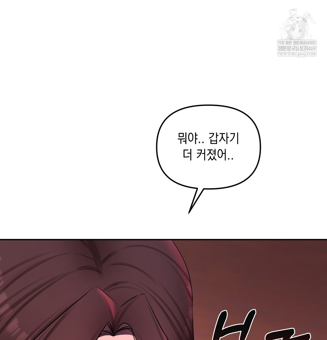 The Professor’s Secret Account Raw - Chapter 21 [photo 8] - MangaPorn