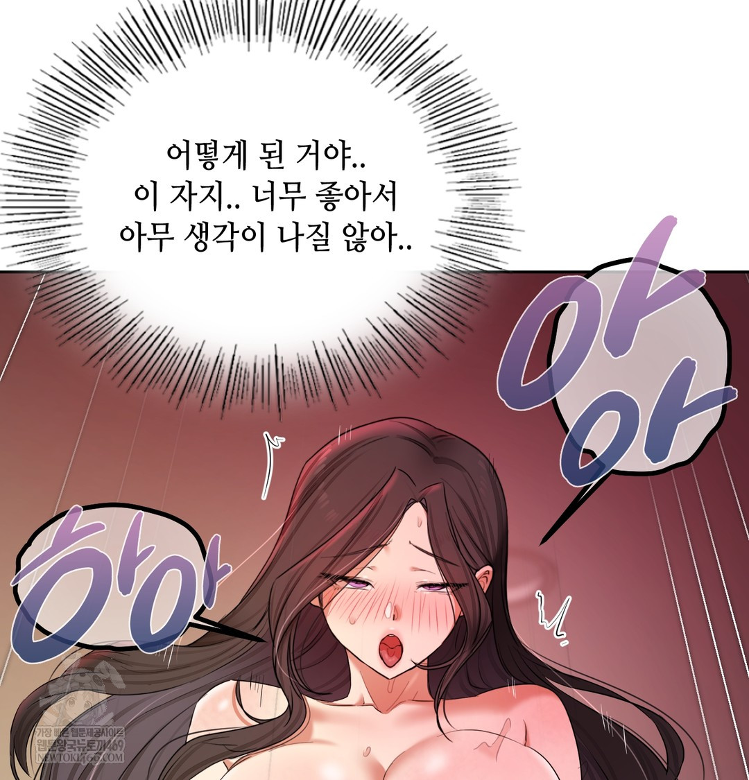The Professor’s Secret Account Raw - Chapter 21 [photo 81] - MangaPorn