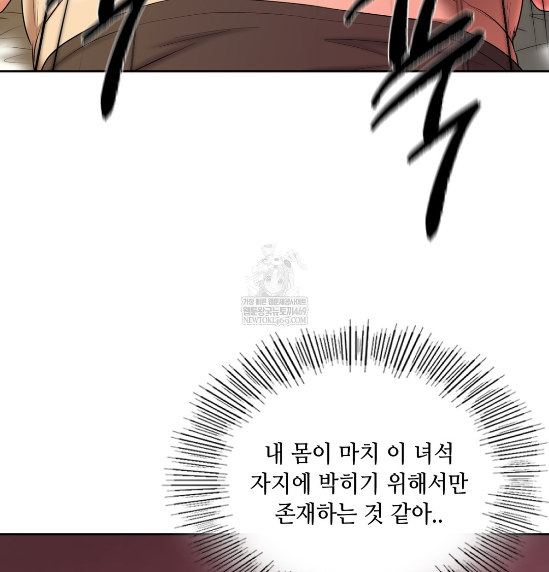 The Professor’s Secret Account Raw - Chapter 21 [photo 83] - MangaPorn