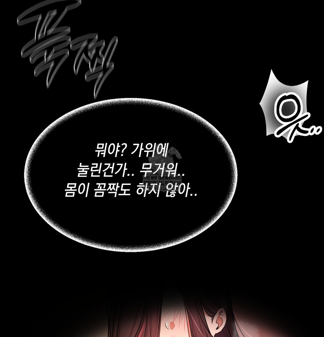 The Professor’s Secret Account Raw - Chapter 21 [photo 88] - MangaPorn