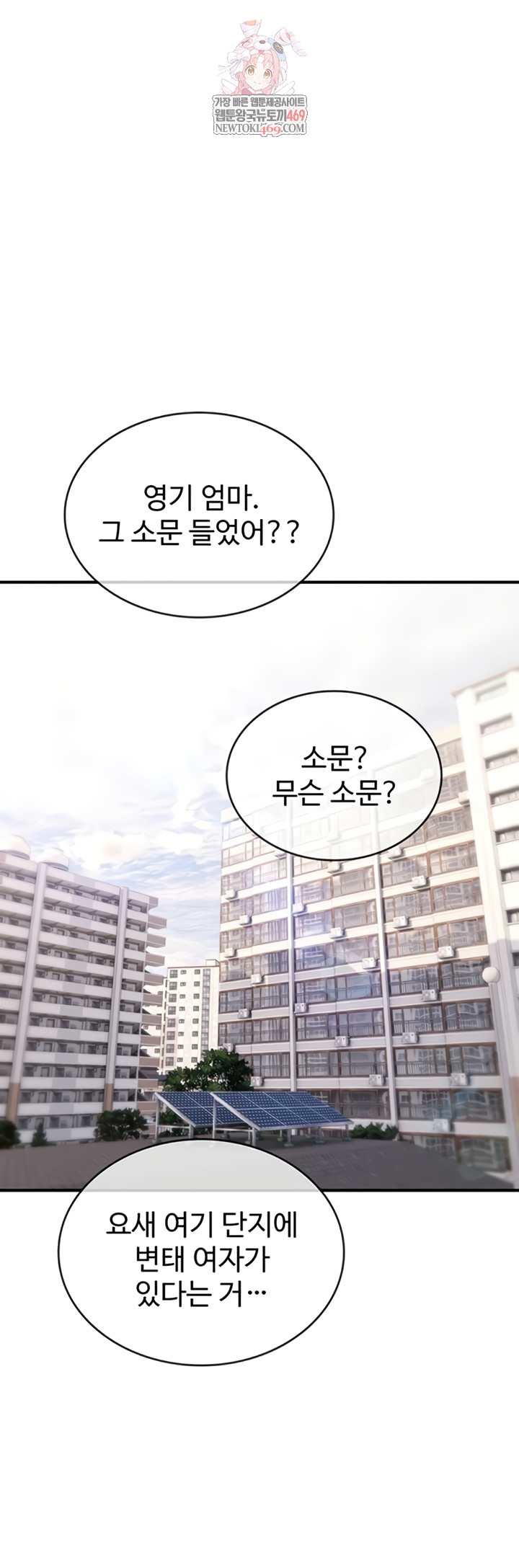 You Won’t Break Me Raw - Chapter 21 [photo 1] - MangaPorn