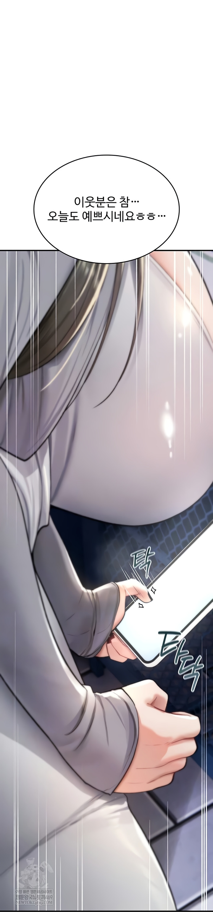 You Won’t Break Me Raw - Chapter 21 [photo 14] - MangaPorn