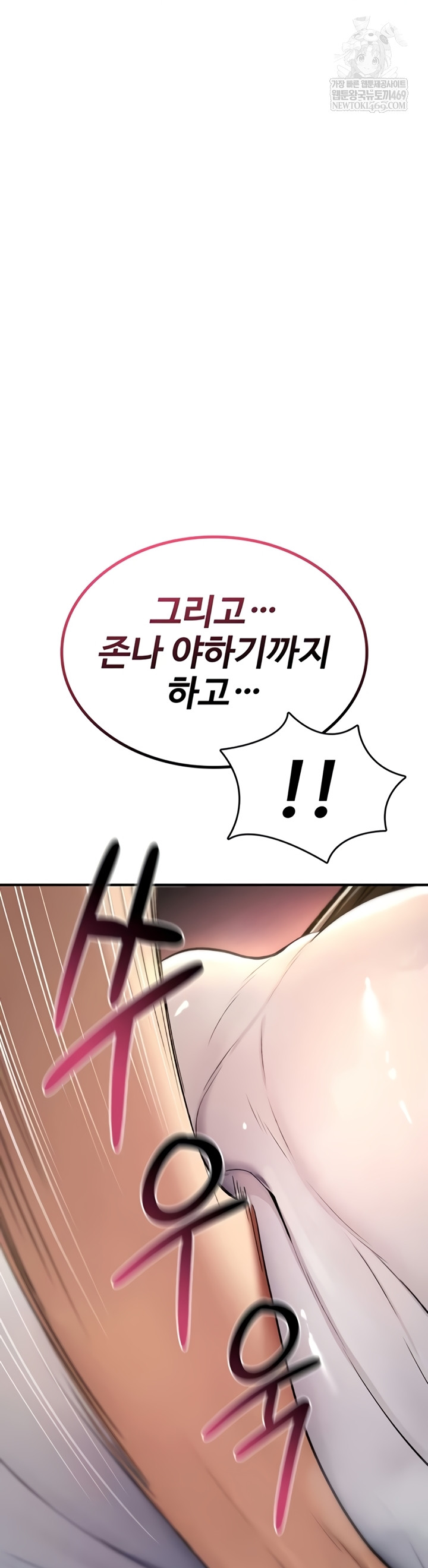 You Won’t Break Me Raw - Chapter 21 [photo 15] - MangaPorn