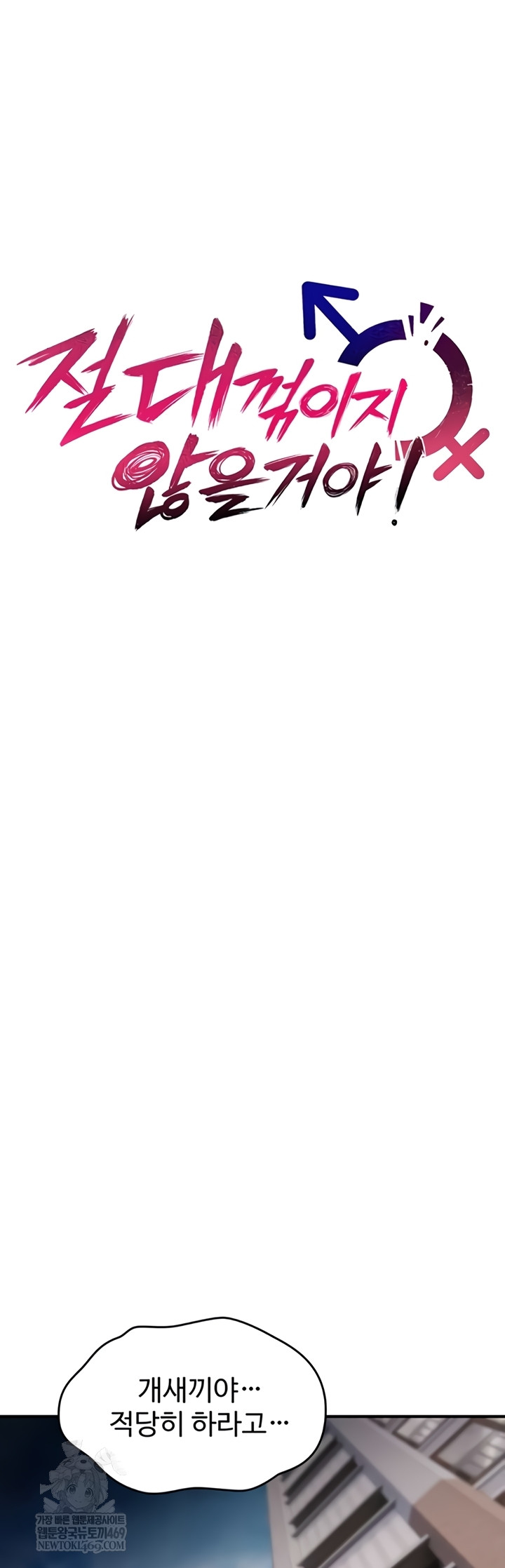 You Won’t Break Me Raw - Chapter 21 [photo 20] - MangaPorn