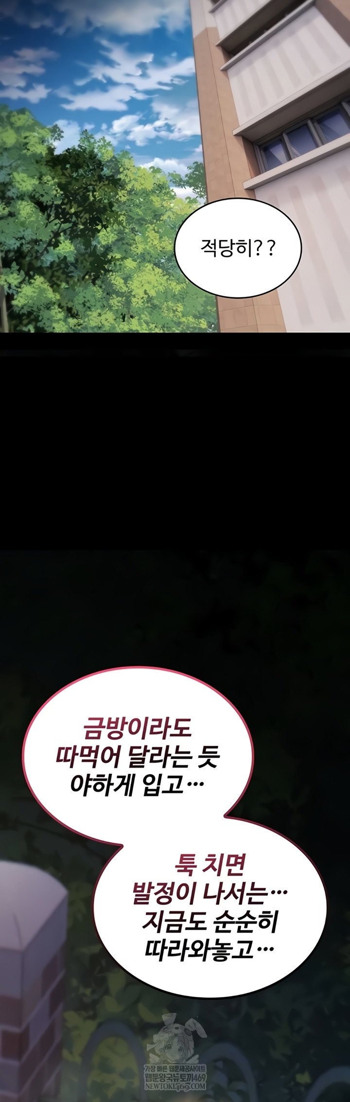 You Won’t Break Me Raw - Chapter 21 [photo 21] - MangaPorn