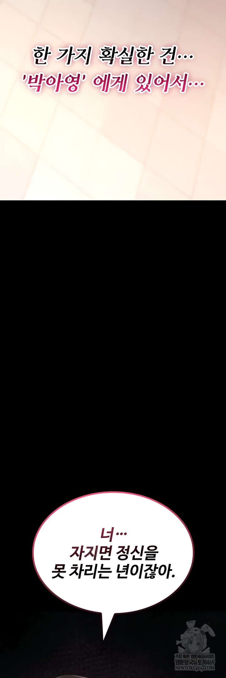 You Won’t Break Me Raw - Chapter 21 [photo 23] - MangaPorn