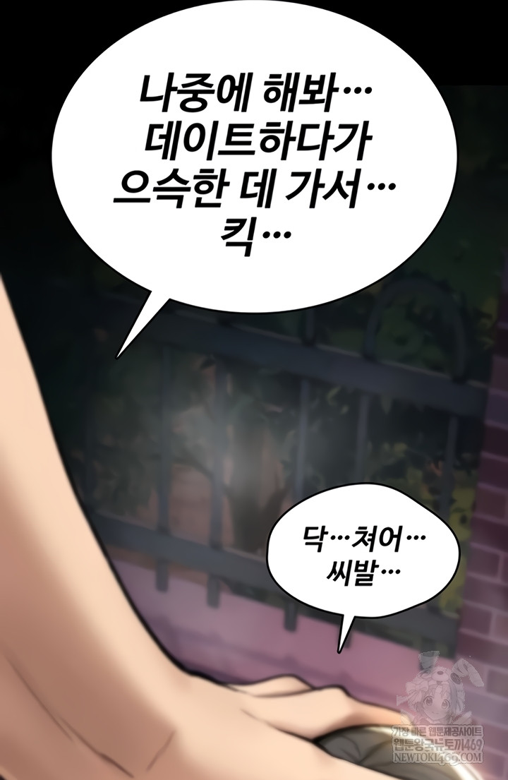 You Won’t Break Me Raw - Chapter 21 [photo 28] - MangaPorn