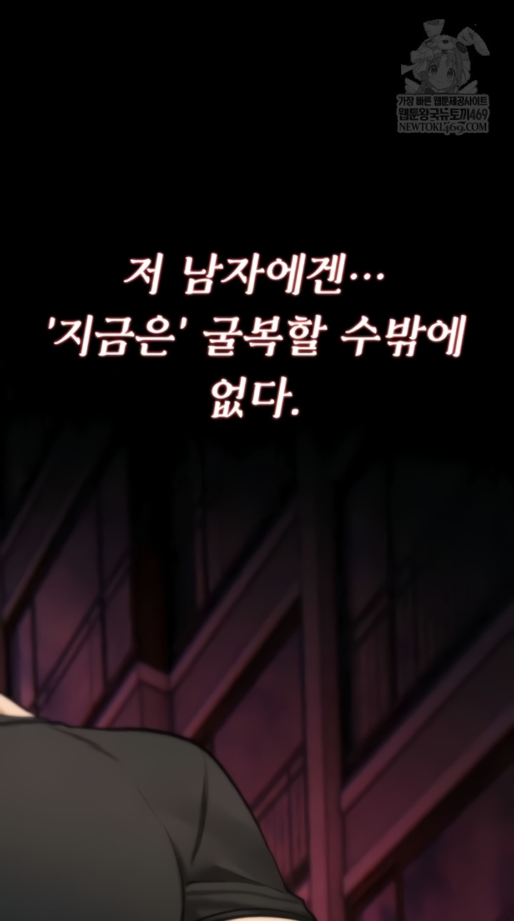 You Won’t Break Me Raw - Chapter 21 [photo 32] - MangaPorn