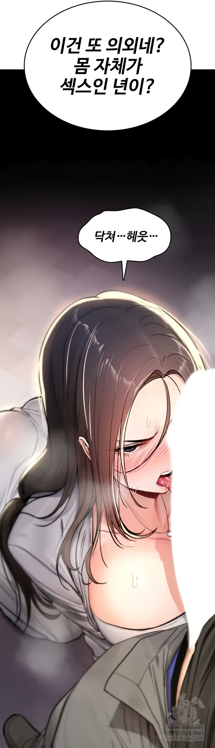 You Won’t Break Me Raw - Chapter 21 [photo 36] - MangaPorn