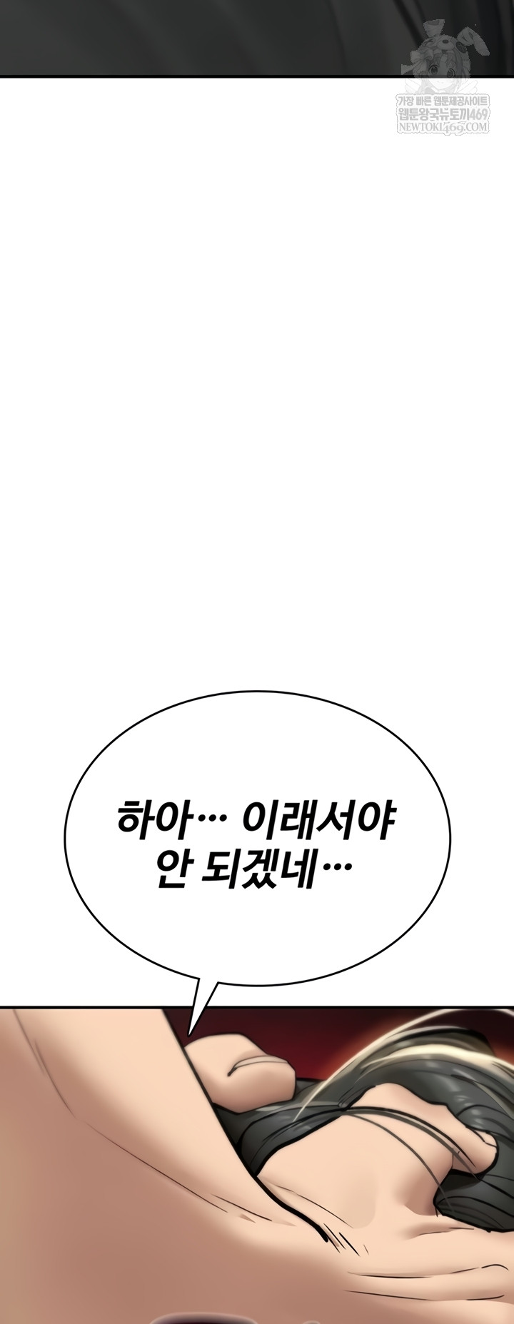 You Won’t Break Me Raw - Chapter 21 [photo 40] - MangaPorn