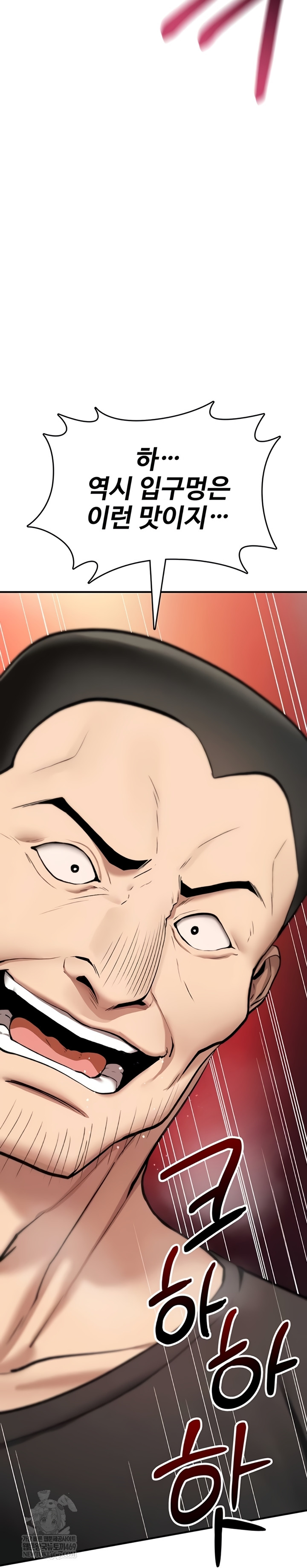 You Won’t Break Me Raw - Chapter 21 [photo 43] - MangaPorn