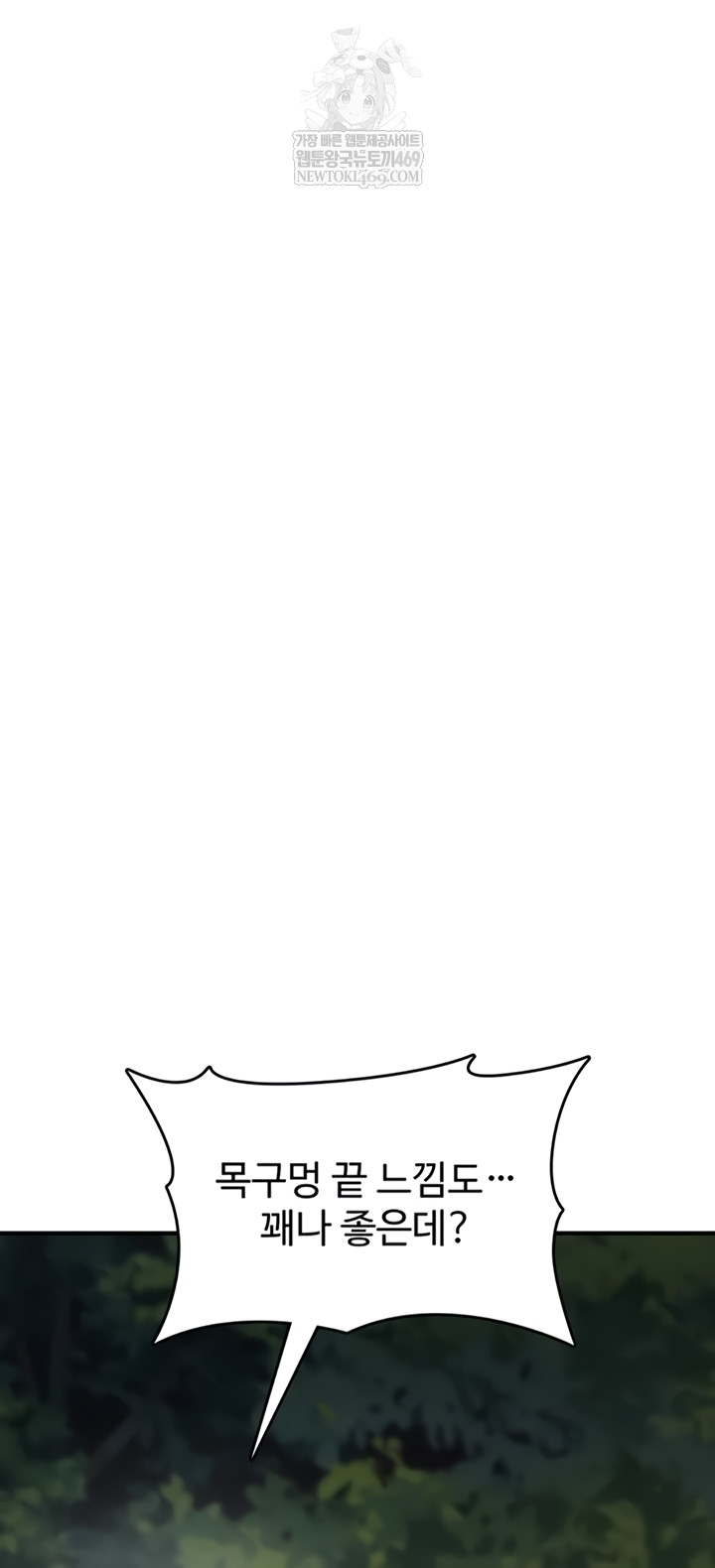 You Won’t Break Me Raw - Chapter 21 [photo 44] - MangaPorn