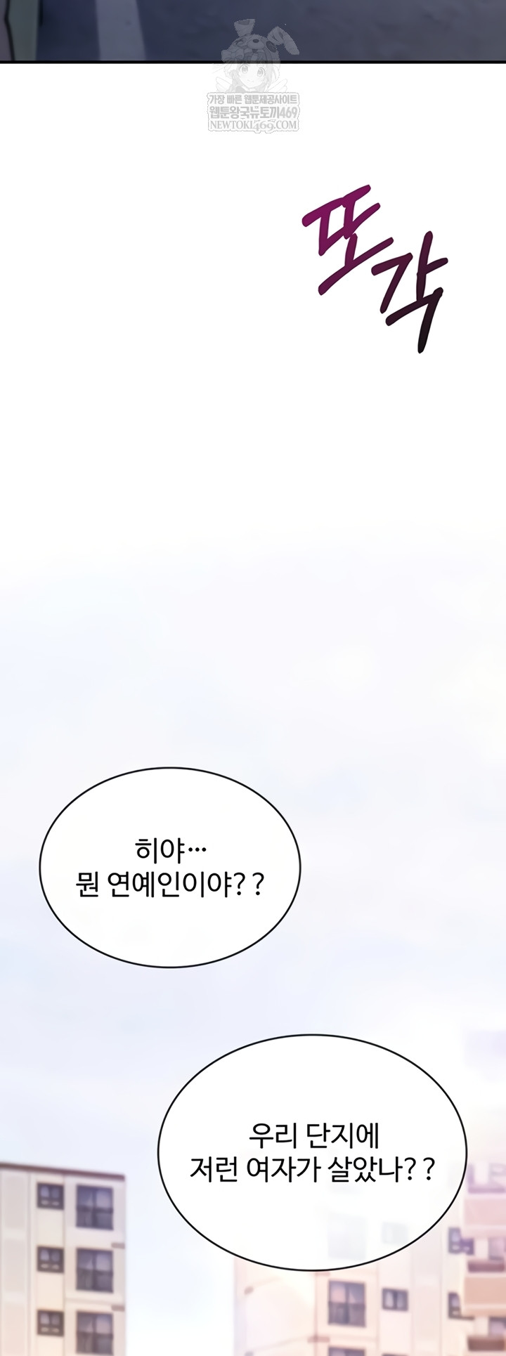 You Won’t Break Me Raw - Chapter 21 [photo 5] - MangaPorn