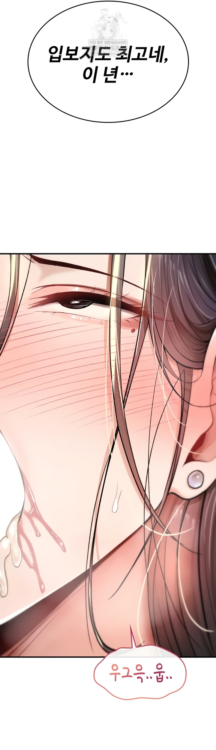 You Won’t Break Me Raw - Chapter 21 [photo 56] - MangaPorn