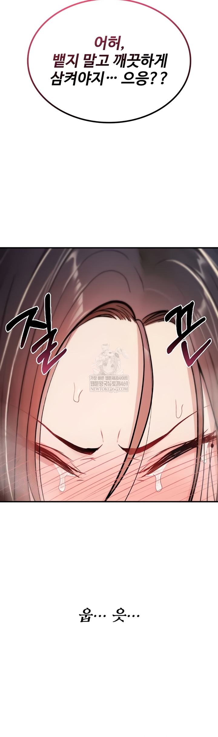 You Won’t Break Me Raw - Chapter 21 [photo 60] - MangaPorn