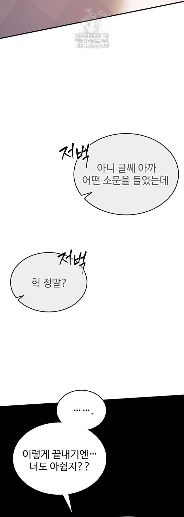 You Won’t Break Me Raw - Chapter 21 [photo 63] - MangaPorn