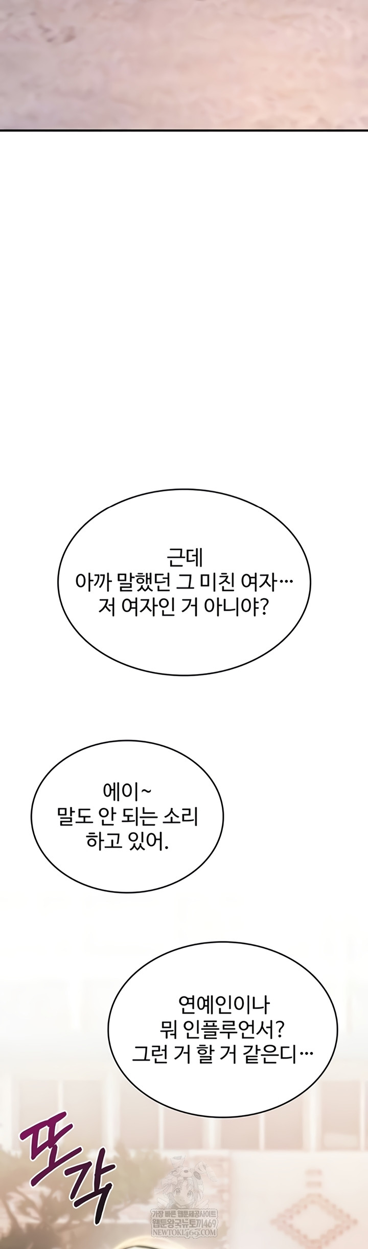 You Won’t Break Me Raw - Chapter 21 [photo 7] - MangaPorn