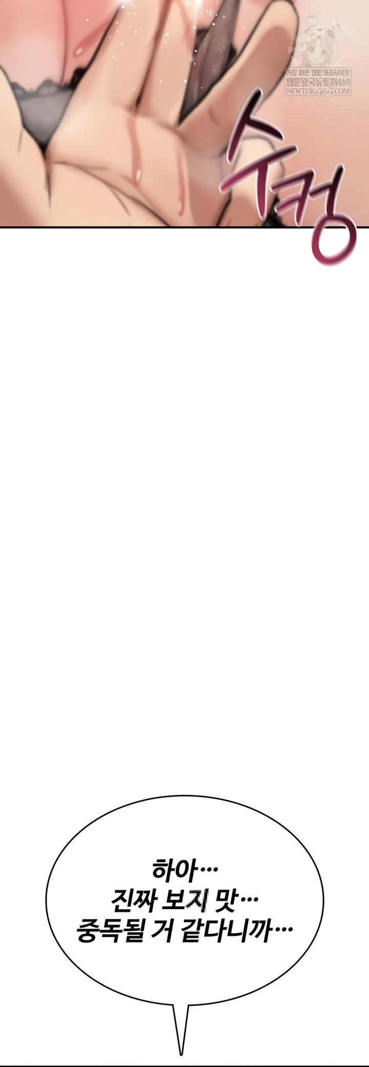 You Won’t Break Me Raw - Chapter 21 [photo 71] - MangaPorn