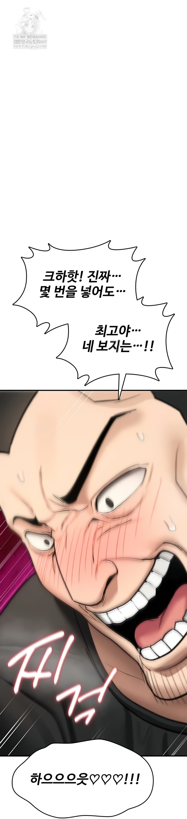 You Won’t Break Me Raw - Chapter 21 [photo 78] - MangaPorn