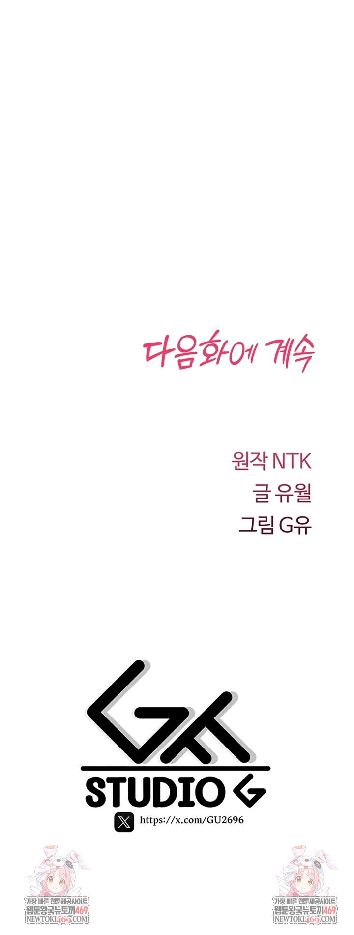 You Won’t Break Me Raw - Chapter 21 [photo 88] - MangaPorn