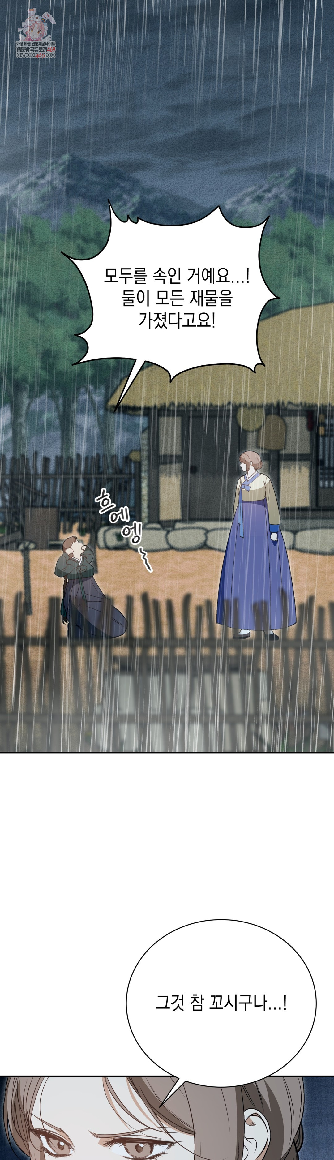 Ignorant Man Raw - Chapter 17 [photo 1] - MangaPorn