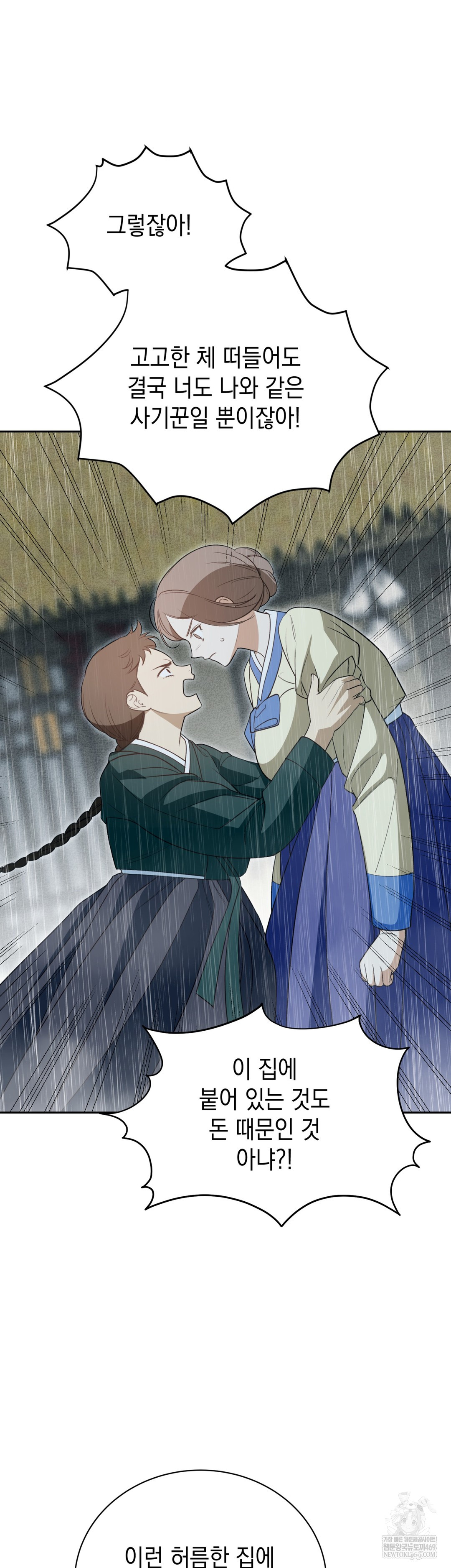 Ignorant Man Raw - Chapter 17 [photo 12] - MangaPorn