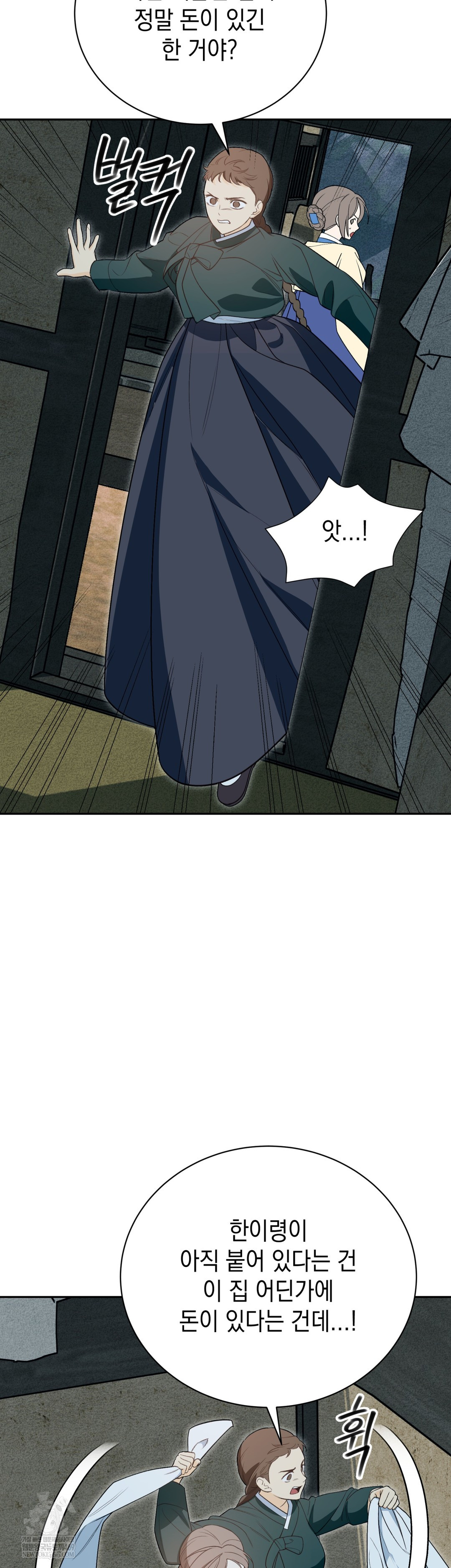 Ignorant Man Raw - Chapter 17 [photo 13] - MangaPorn