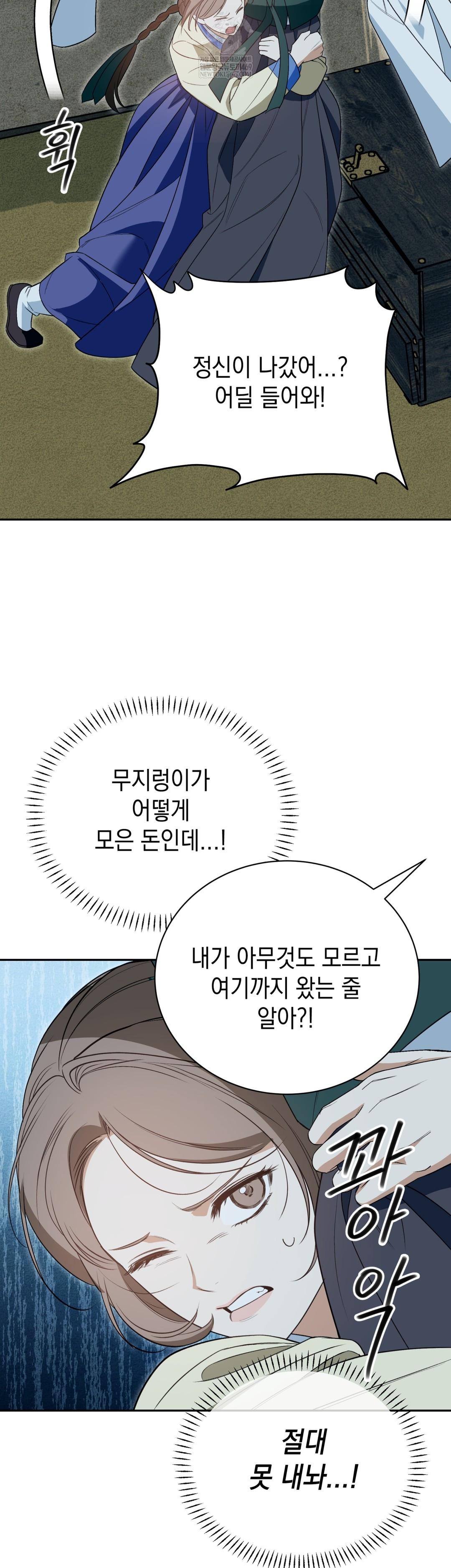 Ignorant Man Raw - Chapter 17 [photo 14] - MangaPorn