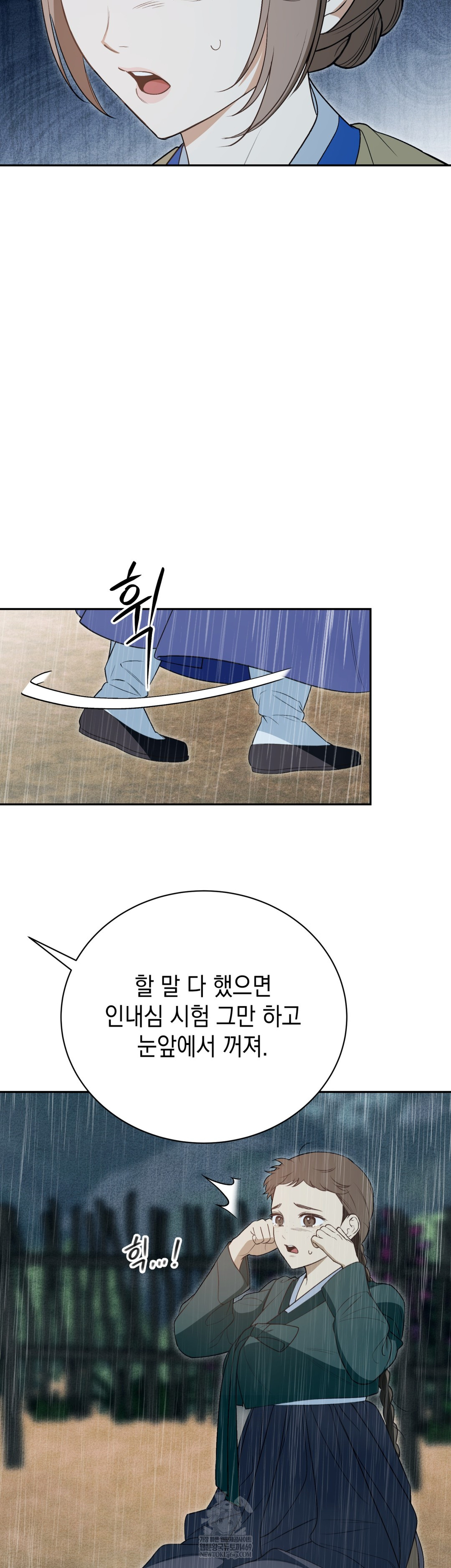 Ignorant Man Raw - Chapter 17 [photo 2] - MangaPorn