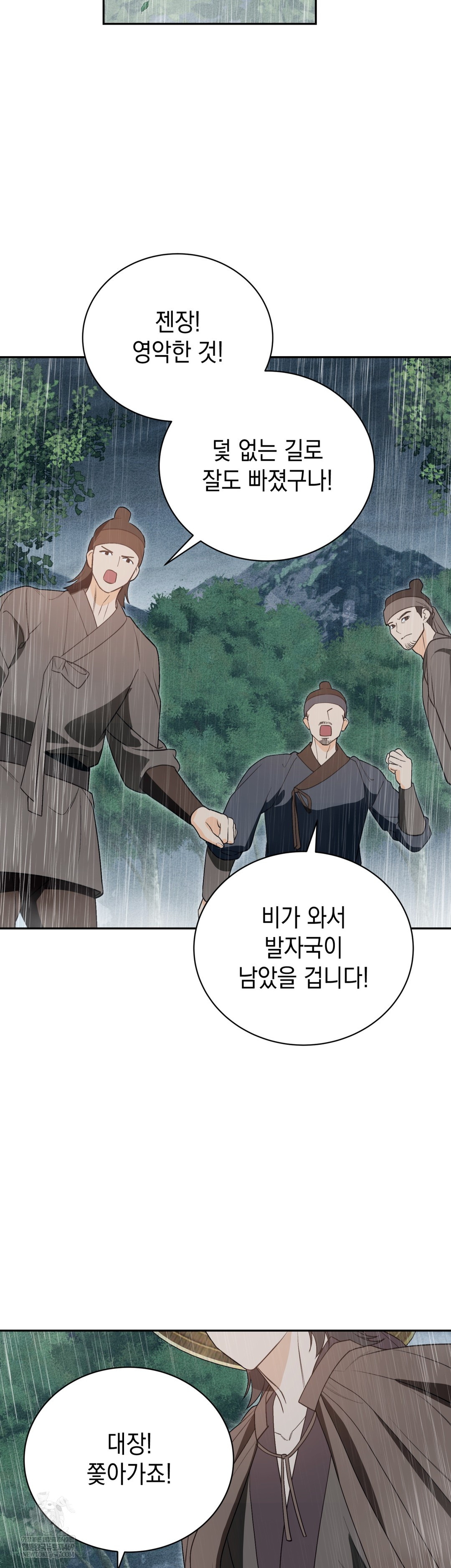 Ignorant Man Raw - Chapter 17 [photo 20] - MangaPorn