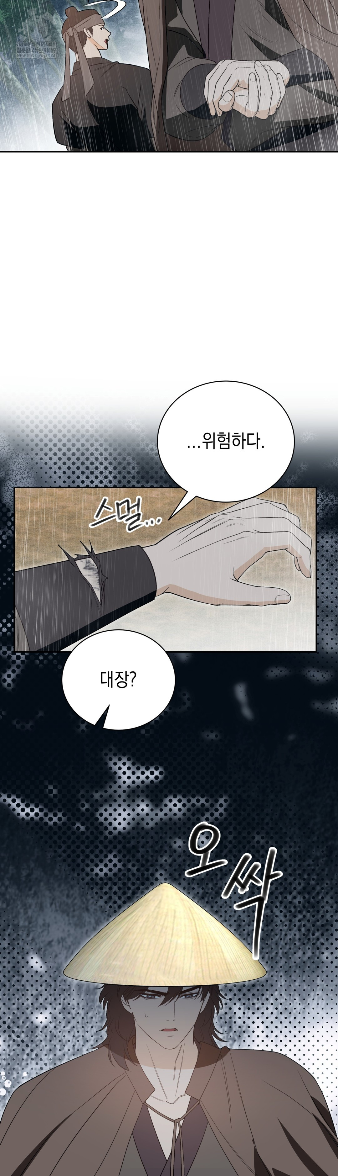 Ignorant Man Raw - Chapter 17 [photo 21] - MangaPorn