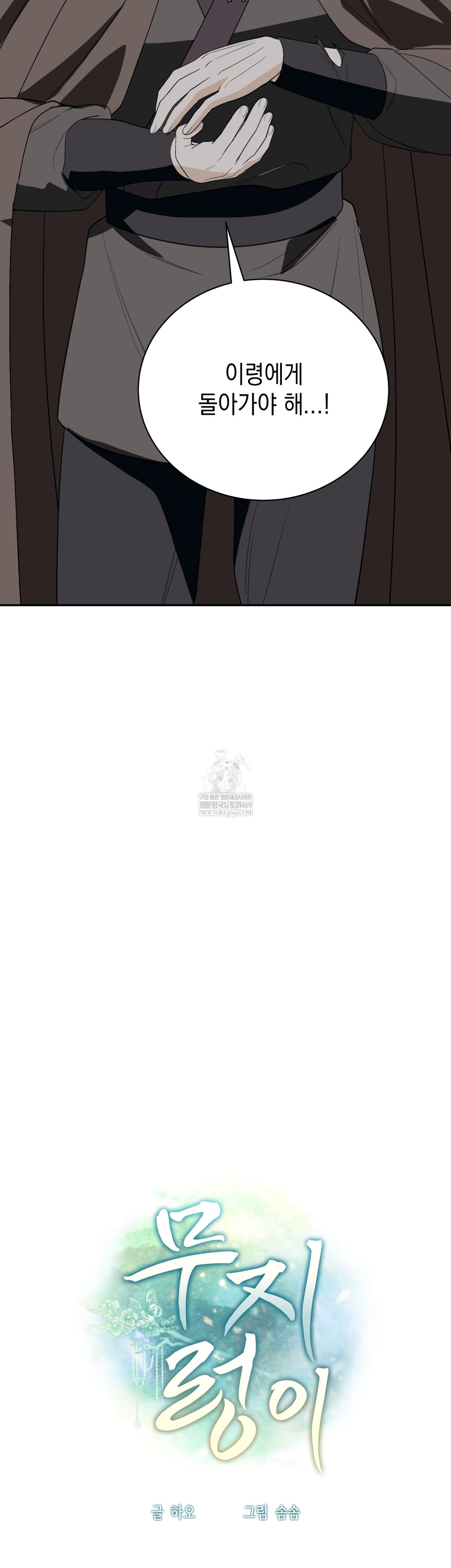 Ignorant Man Raw - Chapter 17 [photo 22] - MangaPorn