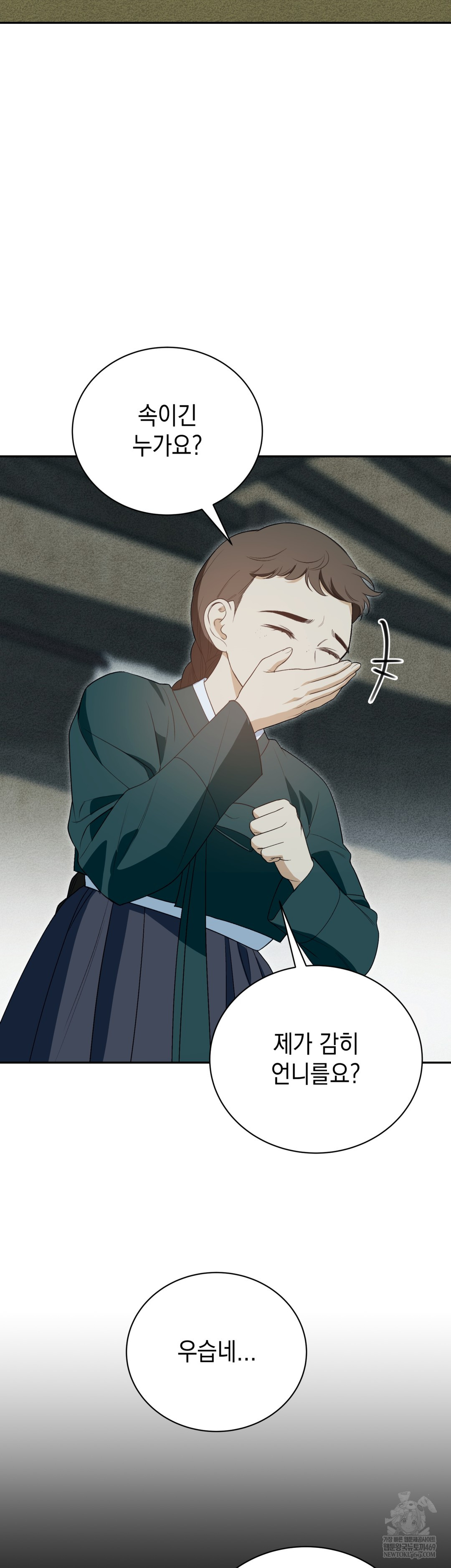 Ignorant Man Raw - Chapter 17 [photo 25] - MangaPorn