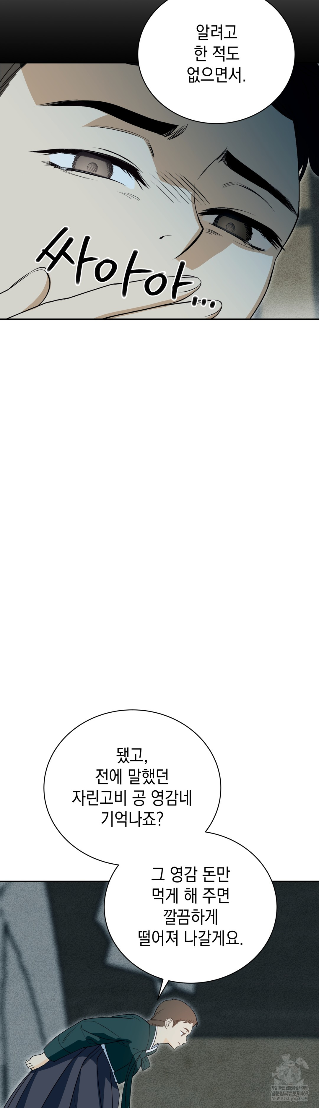 Ignorant Man Raw - Chapter 17 [photo 26] - MangaPorn