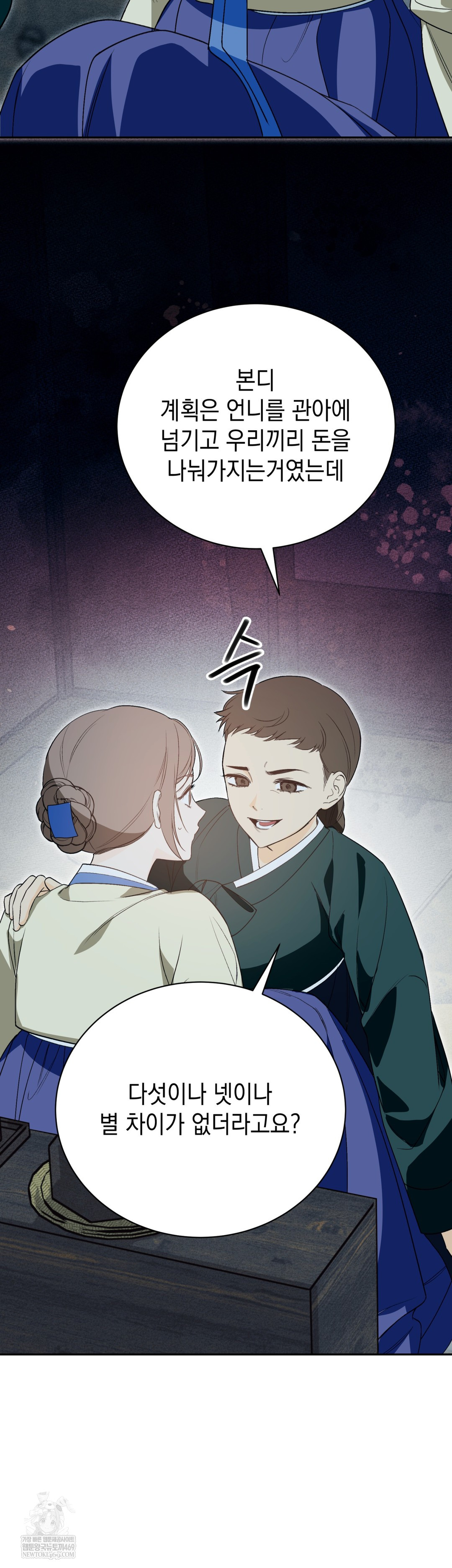 Ignorant Man Raw - Chapter 17 [photo 28] - MangaPorn