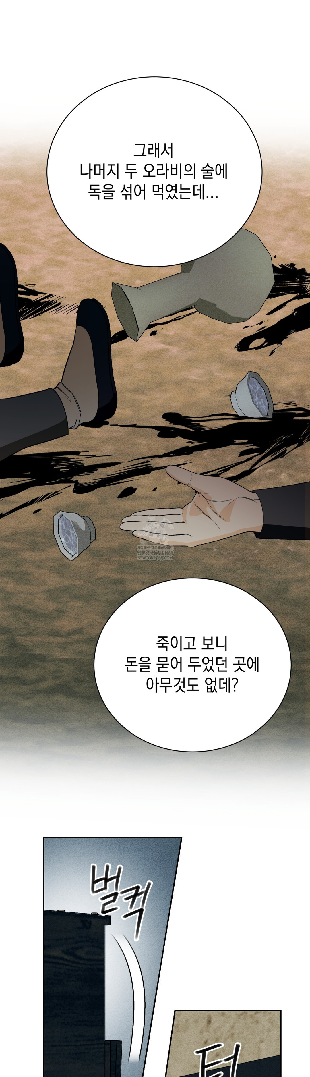 Ignorant Man Raw - Chapter 17 [photo 29] - MangaPorn