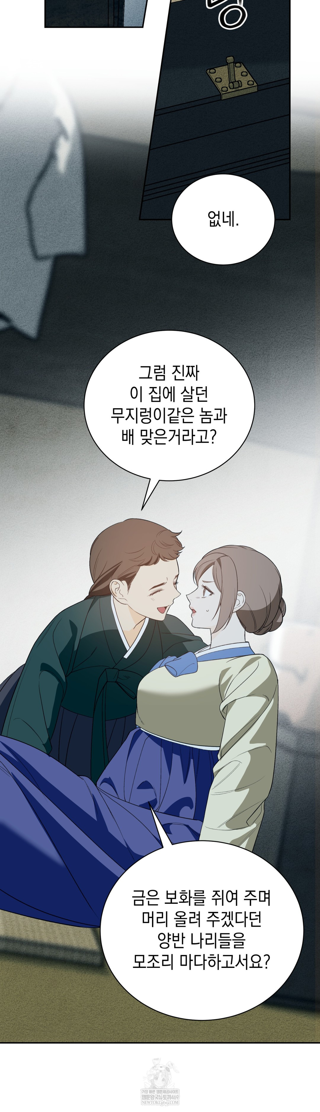 Ignorant Man Raw - Chapter 17 [photo 30] - MangaPorn