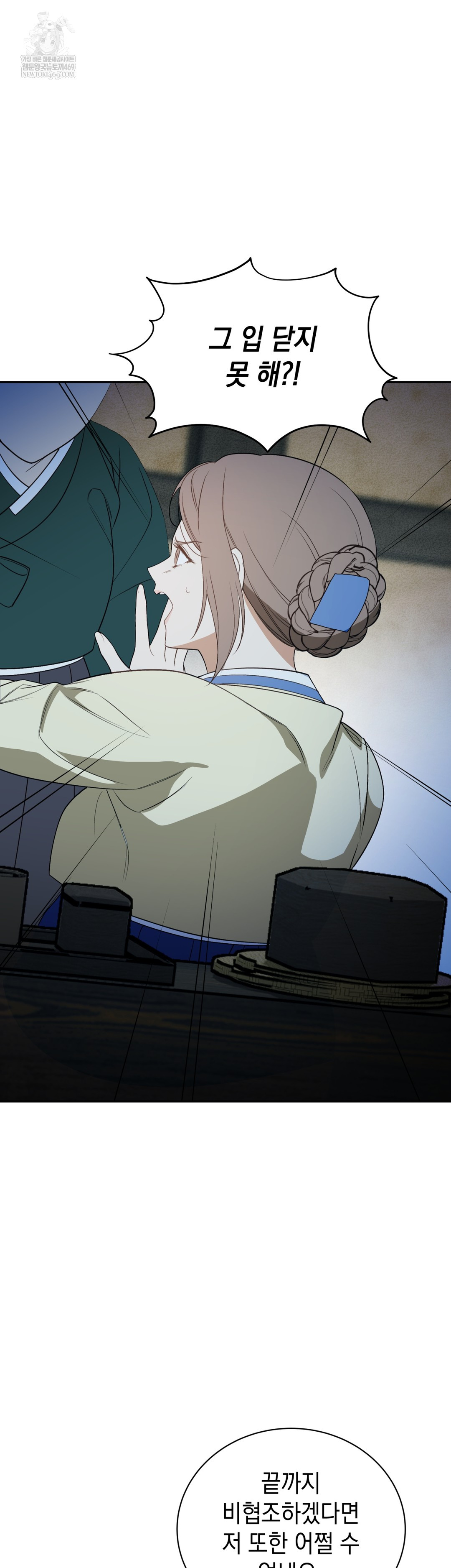 Ignorant Man Raw - Chapter 17 [photo 31] - MangaPorn