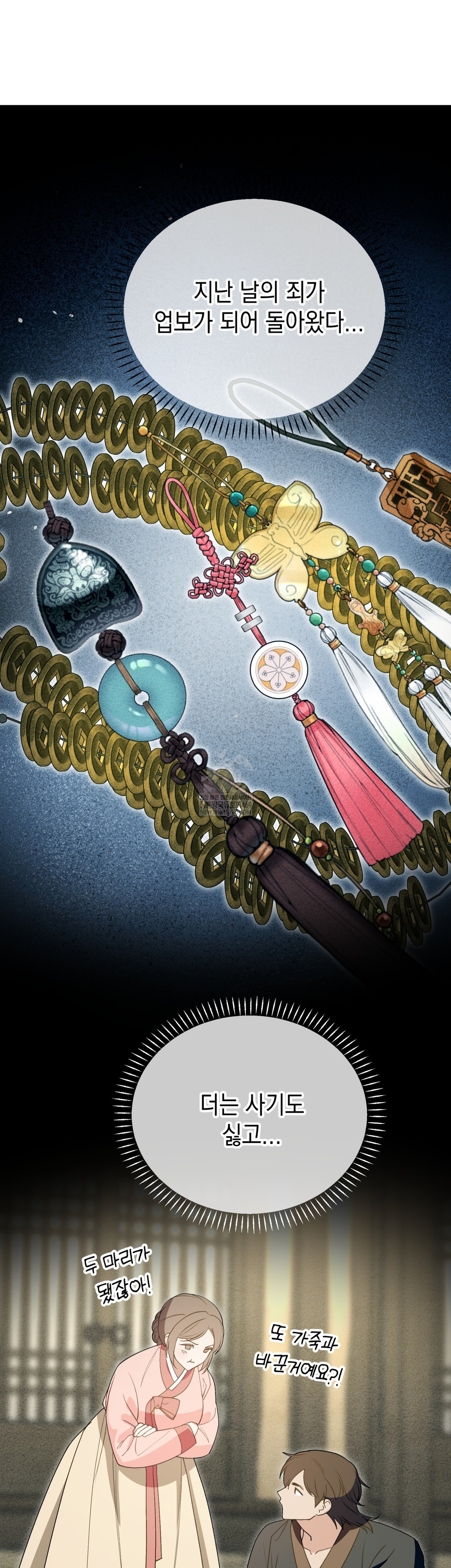 Ignorant Man Raw - Chapter 17 [photo 33] - MangaPorn