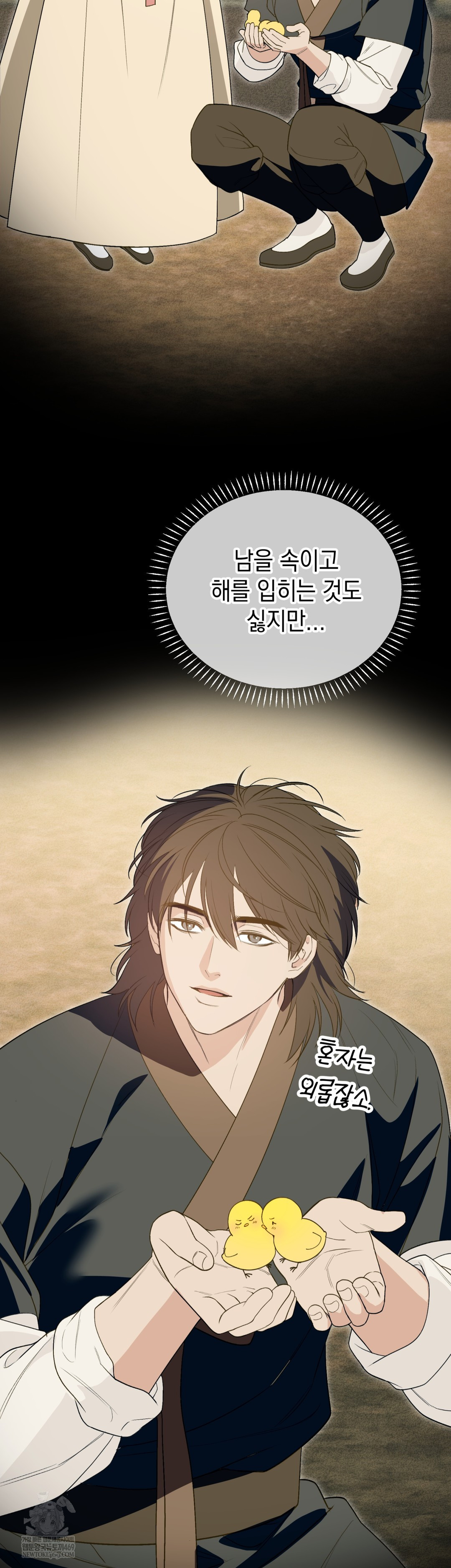 Ignorant Man Raw - Chapter 17 [photo 34] - MangaPorn